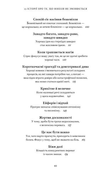 Усе як завжди. Використовуйте те, що ніколи не змінюється F014664 фото