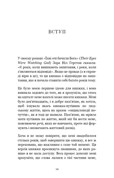 Життя, яке на вас чекає Бріанна Вест F015060 фото
