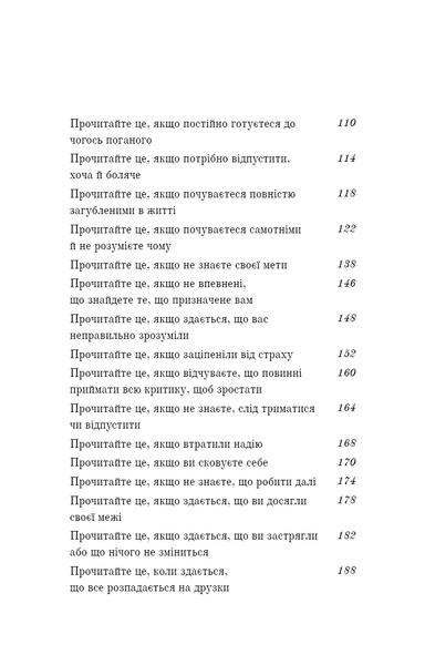 Життя, яке на вас чекає Бріанна Вест F015060 фото