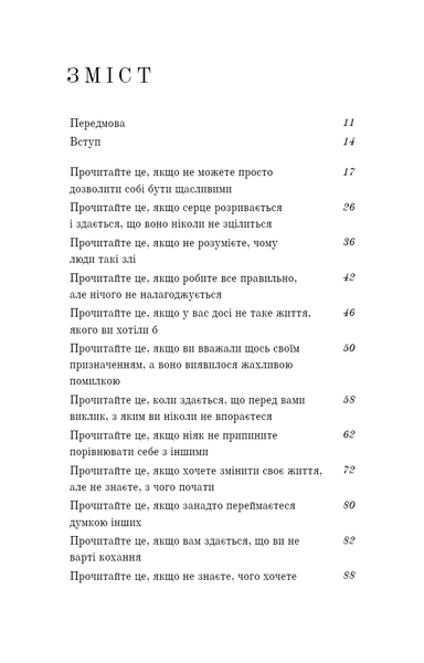 Життя, яке на вас чекає Бріанна Вест F015060 фото