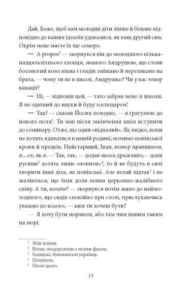 Ніоба F007766 фото