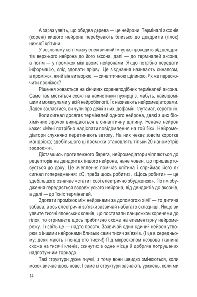 Вічно молоді. 10 правил довголіття, бадьорості та ясного розуму в будь-якому віці F002821 фото