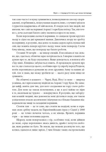 Без ніг на Еверест F007519 фото
