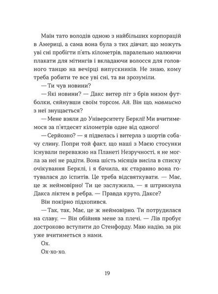 Кохання та оливки Дженна Еванс Велч F015301 фото