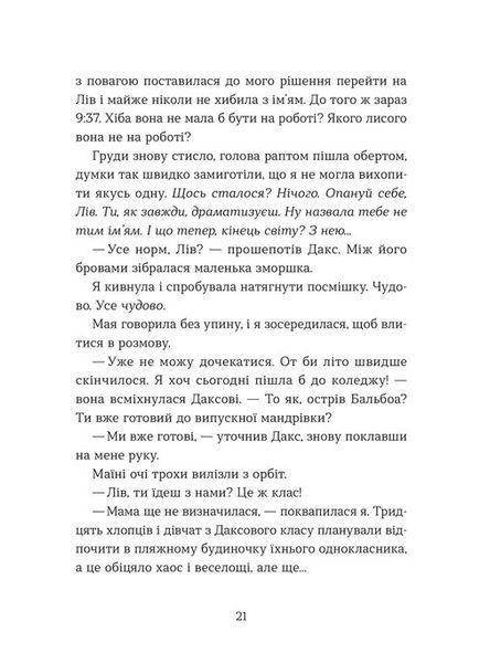 Кохання та оливки Дженна Еванс Велч F015301 фото