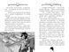 Агата Містері. Книга 10. Убивчий круїз F007217 фото 3
