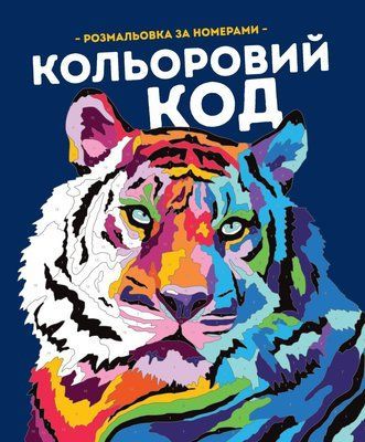 Кольоровий код F014872 фото