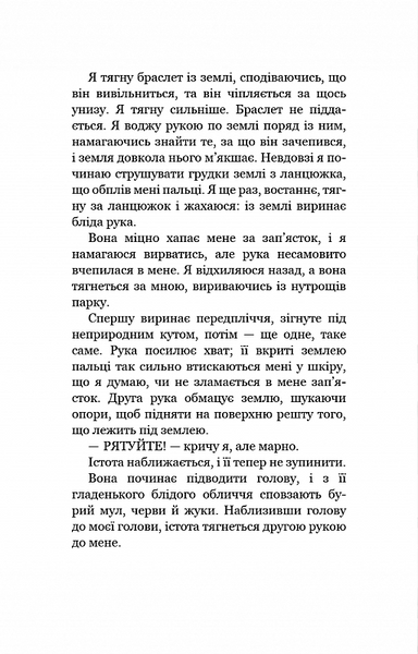 Привіт, сусіде. Книга 2: Кошмар наяву F006962 фото