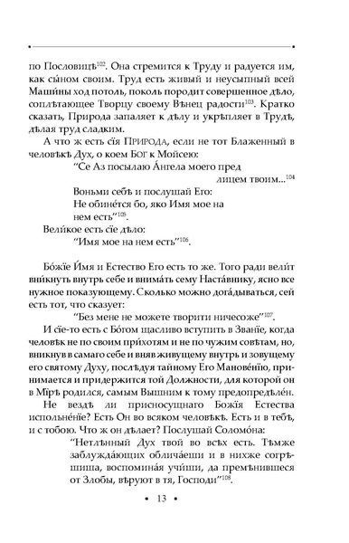 Вдячний Еродій. Повна академічна збірка. Том ІІІ F007541 фото