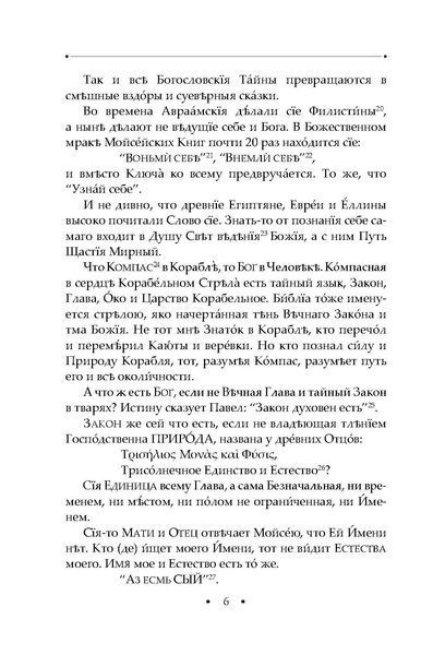 Вдячний Еродій. Повна академічна збірка. Том ІІІ F007541 фото