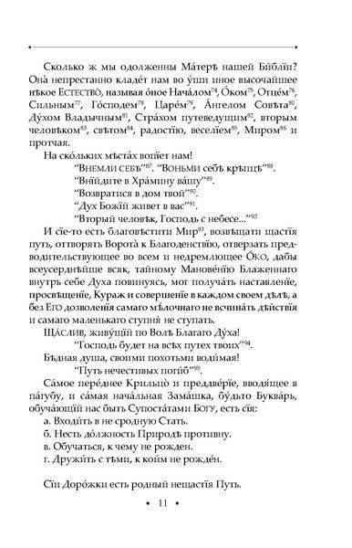 Вдячний Еродій. Повна академічна збірка. Том ІІІ F007541 фото