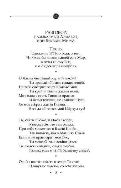 Вдячний Еродій. Повна академічна збірка. Том ІІІ F007541 фото