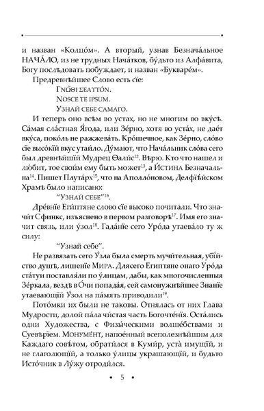 Вдячний Еродій. Повна академічна збірка. Том ІІІ F007541 фото