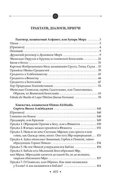 Вдячний Еродій. Повна академічна збірка. Том ІІІ F007541 фото