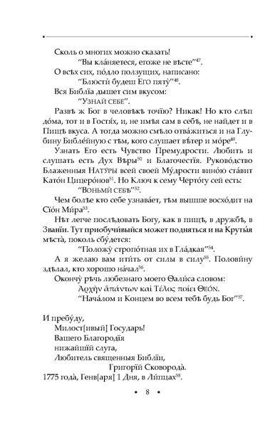 Вдячний Еродій. Повна академічна збірка. Том ІІІ F007541 фото