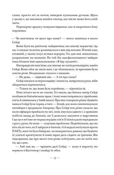 Анатомія менеджменту. Ефективний спосіб керувати компанією F003619 фото