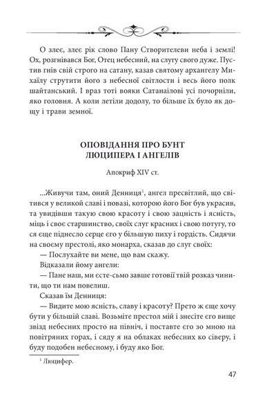 Чорт зна що.У кігтях Хапуна. Антологія F007901 фото