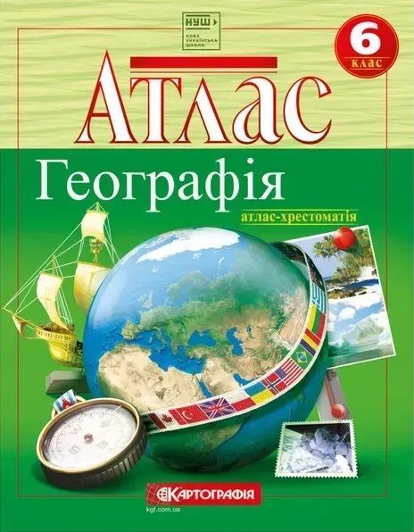 Атлас + Контурна карта. Комплект (Картографія) Географія 6 клас  F015737 фото