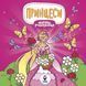 Комплект &laquo;Магічна розмальовка: Лами та єдинороги. Принцеси. Улюблені звірята. Чарівні феї&raquo; F004421 фото 3