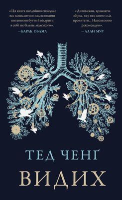 Видих Тед Ченґ F015406 фото