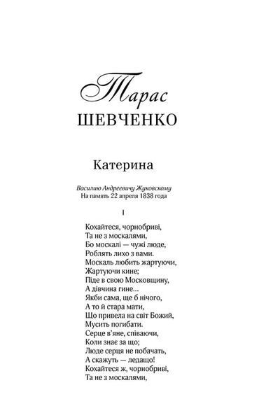 Скарбниця української класики F007083 фото
