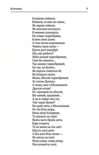 Скарбниця української класики F007083 фото