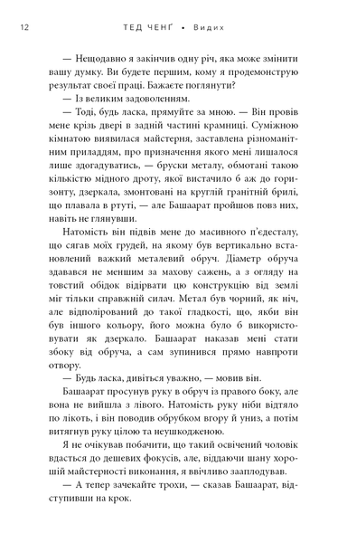 Видих Тед Ченґ F015406 фото