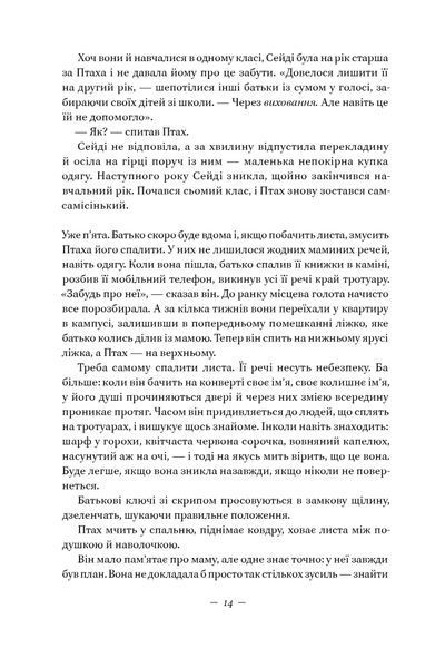 Сторітелінг для очей вух і серця F005209 фото