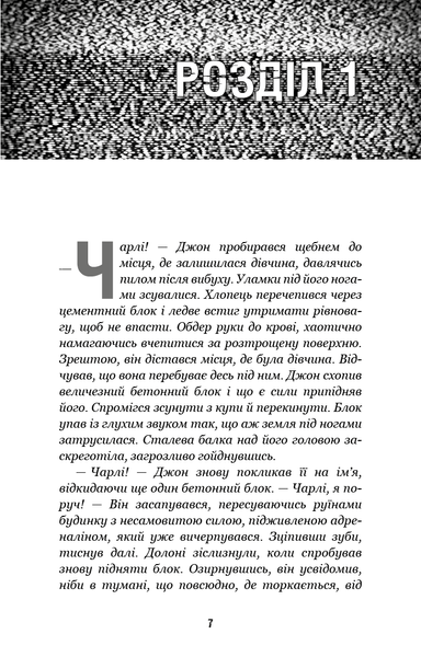 П&rsquo;ять ночей із Фредді. Книга 3: Четверта шафка F008008 фото