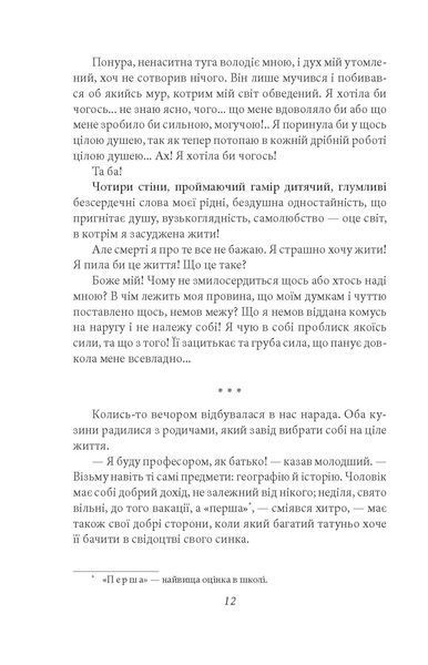 Царівна F007956 фото