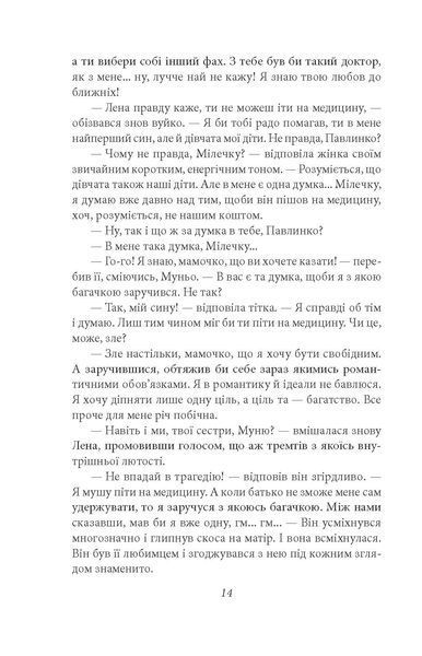 Царівна F007956 фото