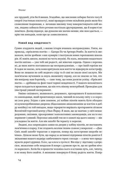 Чорний лебідь. Про (не)ймовірне у реальному житті F002880 фото