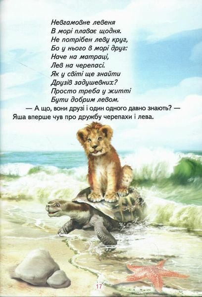Африканськи пригоди Яшки Негоди Анатолій Марущак F015166 фото