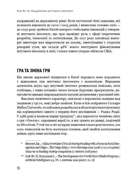 Наддержави штучного інтелекту F004339 фото