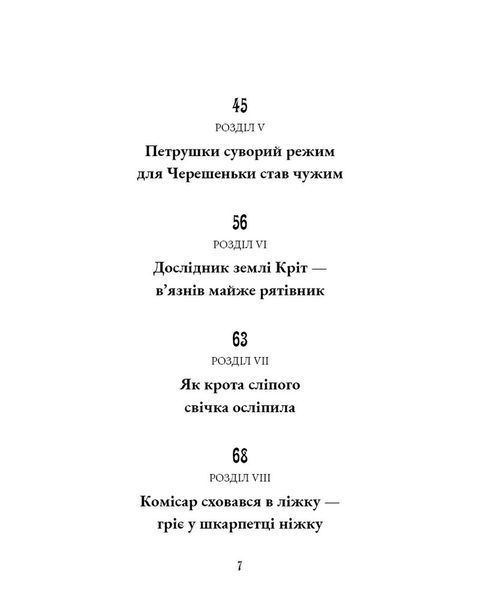 Пригоди Чиполіно (з малюнками Владімірского) F004221 фото