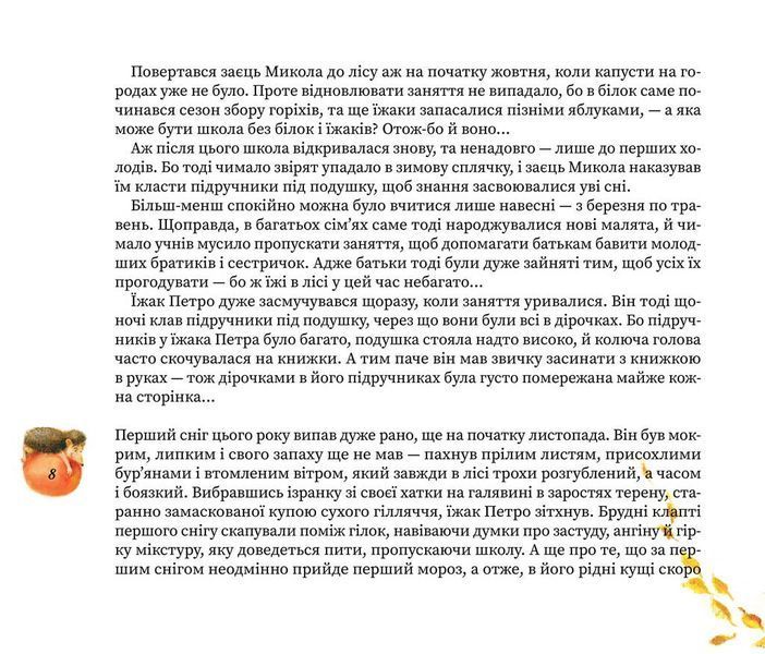 Третій сніг F004068 фото