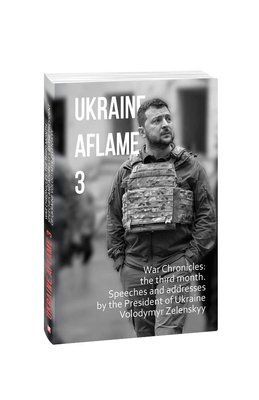 Ukraine aflame 3. War Chronicles: the third month. Speeches and addresses by the President of Ukraine Volodymyr Zelenskyy F008665 фото