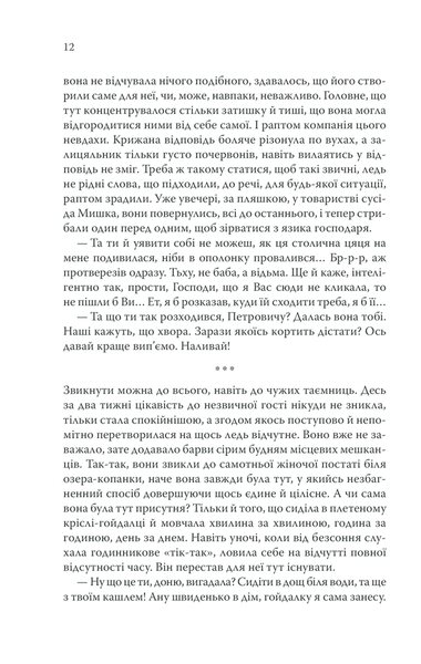 Грішниця F003760 фото