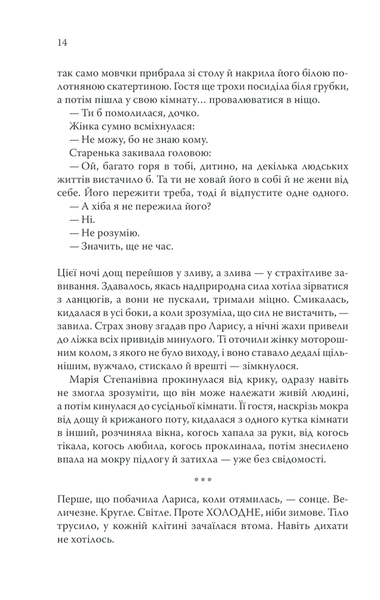 Грішниця F003760 фото