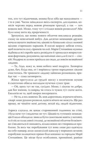 Грішниця F003760 фото