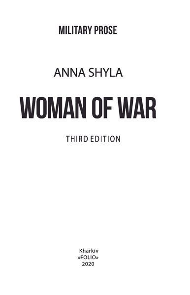 Woman of War (3rd edition) F008528 фото