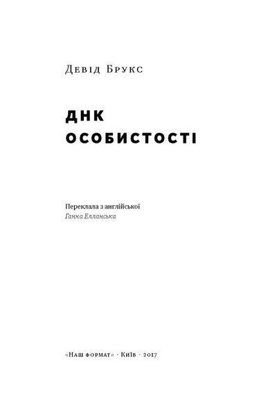 ДНК особистості F003805 фото