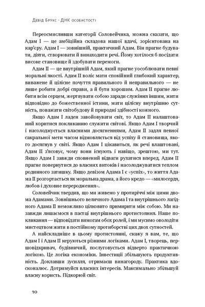 ДНК особистості F003805 фото