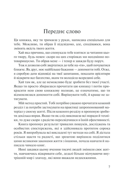 Слухай своє тіло &mdash; найкращого друга у всьому світі F011326 фото