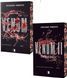 VENOM + VENOM II (комплект з 2х книг) Олександра Кондрачук F015240C фото 1