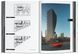 BIG. Formgiving. An Architectural Future History F000035 фото 7