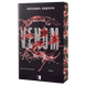 VENOM + VENOM II (комплект з 2х книг) Олександра Кондрачук F015240C фото 2