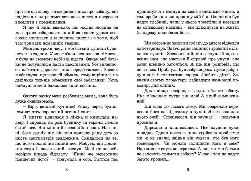 Дітям про бізнес (комплект з 2х книг) Бодо Шефер Пес на ім'я Мані, або Абетка грошей + Кіра й таємниця бублика F000649C фото
