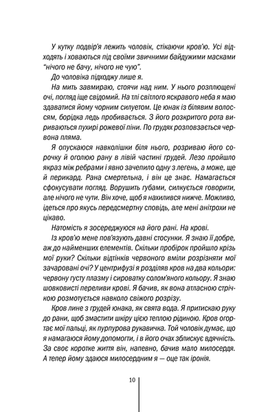 Асистент. Книга 2 F002381 фото