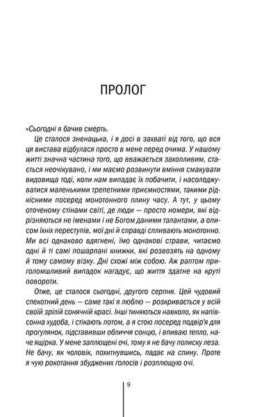 Асистент. Книга 2 F002381 фото